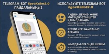 Халықтың мемлекеттік көрсетілетін қызметті алу бойынша мәселелерін Телеграм бот арқылы шешу