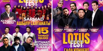 Биыл «LOTUSFEST-2026» фестиваліне 10 мыңға жуық қонақ келеді деп күтілуде