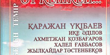 ТАРИХПЕН ТІЛДЕСКЕН ТАҒЫЛЫМДЫ ТУЫНДЫ