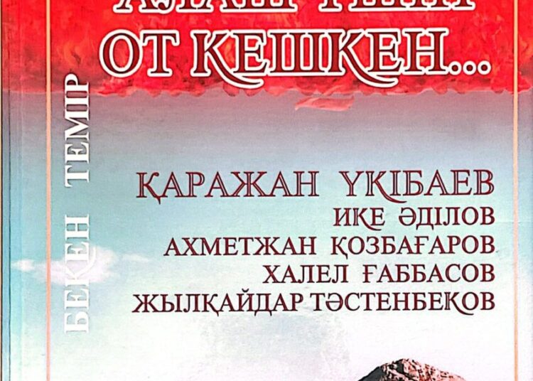 ТАРИХПЕН ТІЛДЕСКЕН ТАҒЫЛЫМДЫ ТУЫНДЫ
