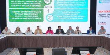 Бағдарламалар бәсекесінен шешімдер бәсекесіне: сарапшылар «Сайлау-2026» партиялық науқанын талқылады