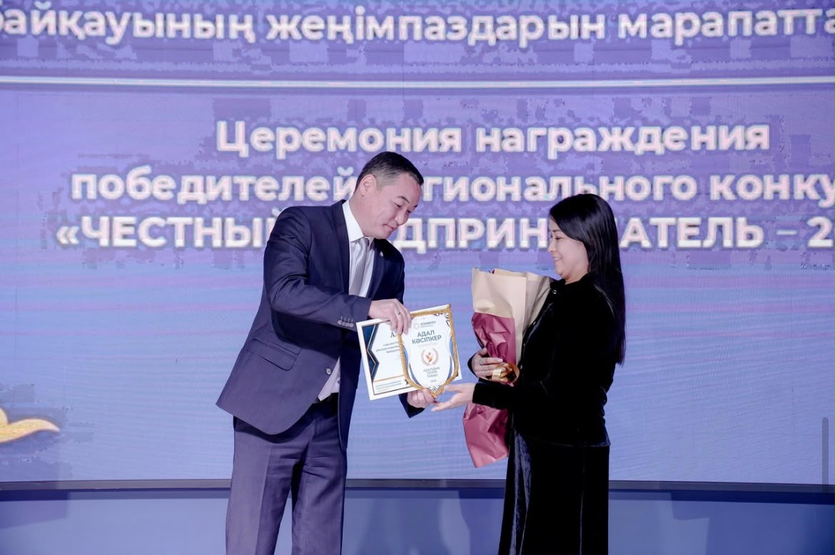 Адал кәсіпке берілген баға: Абай облысында «Адал кәсіпкер – 2026» байқауының жеңімпаздары марапатталды